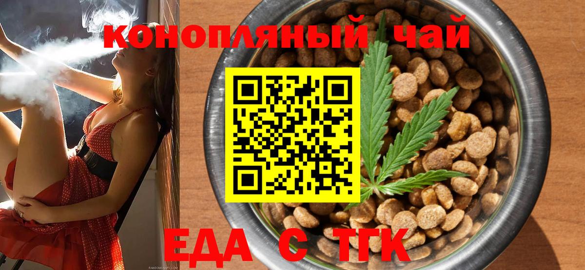 Печенье с ТГК конопля  Вход с VPN  Новошахтинск 