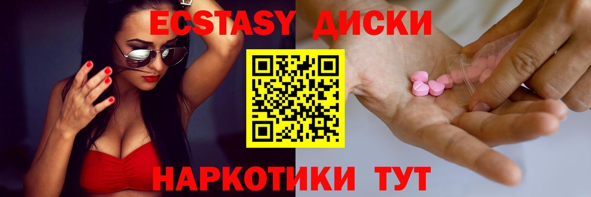 Новошахтинск  Ecstasy MDMA  Вход с VPN 