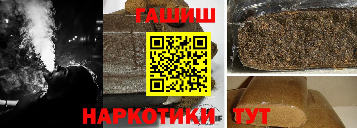 ГАШИШ ice o lator  Вход с VPN  Новошахтинск 