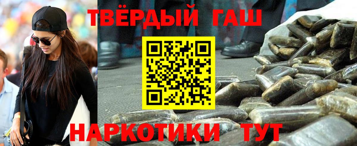 ГАШ гашик Новошахтинск
