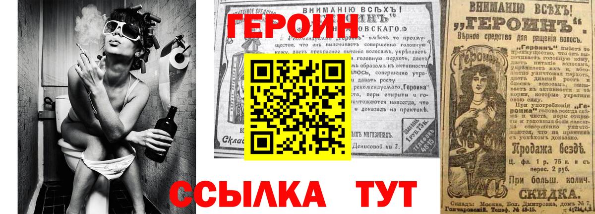 ГЕРОИН VHQ Новошахтинск