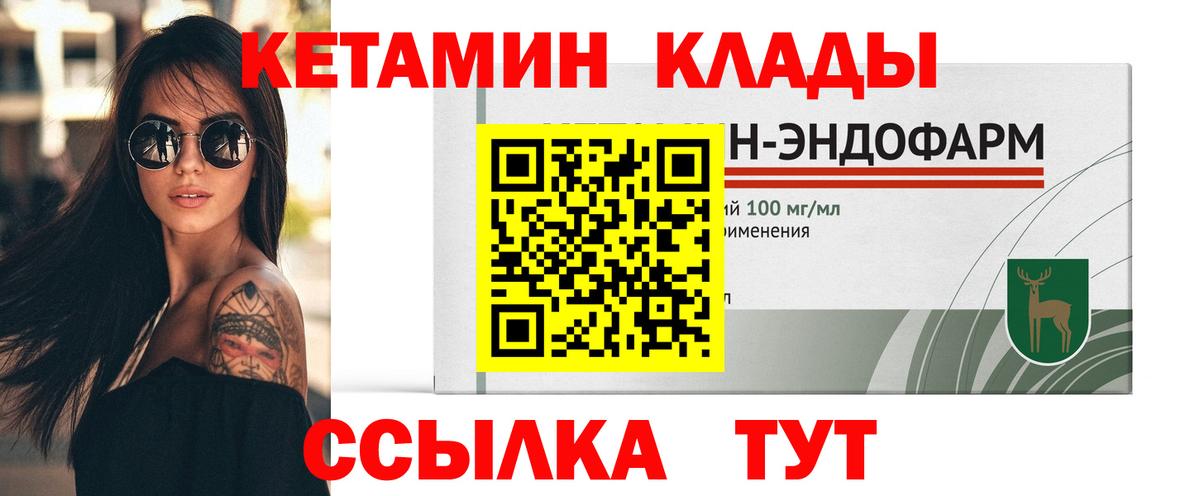 дарк нет клад  Кетамин VHQ  КЕТАМИН ketamine  Вход с VPN  Новошахтинск 