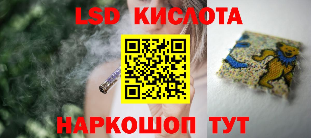 LSD-25 экстази кислота Новошахтинск