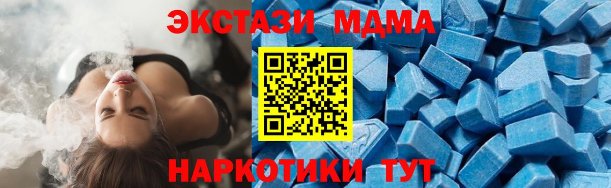 MDMA молли Новошахтинск