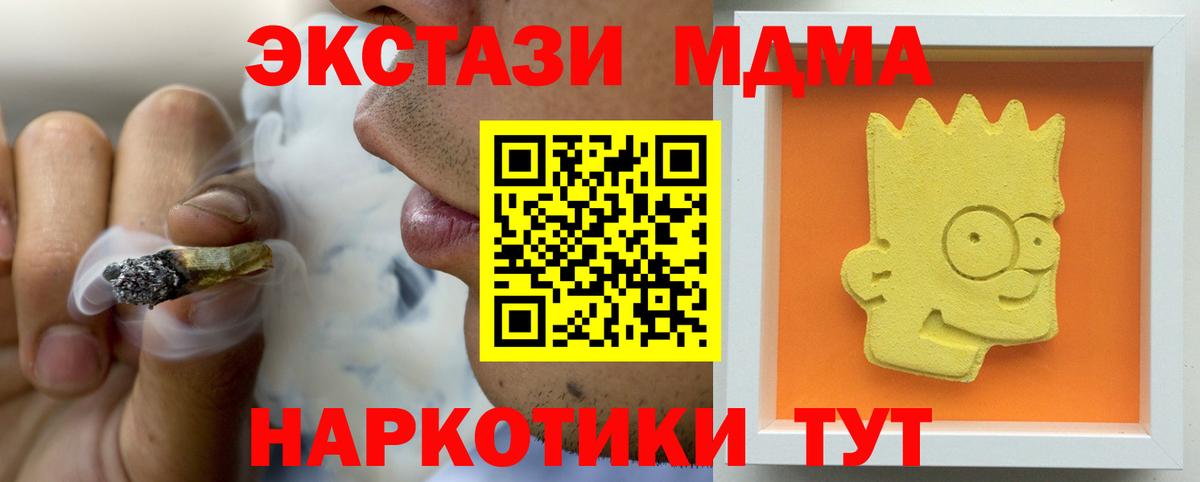 МДМА  Вход с VPN  Новошахтинск  MDMA crystal  MDMA VHQ 