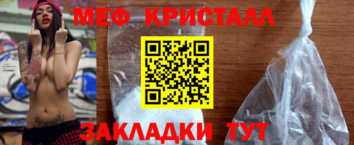 Меф мяу мяу кристаллы Новошахтинск