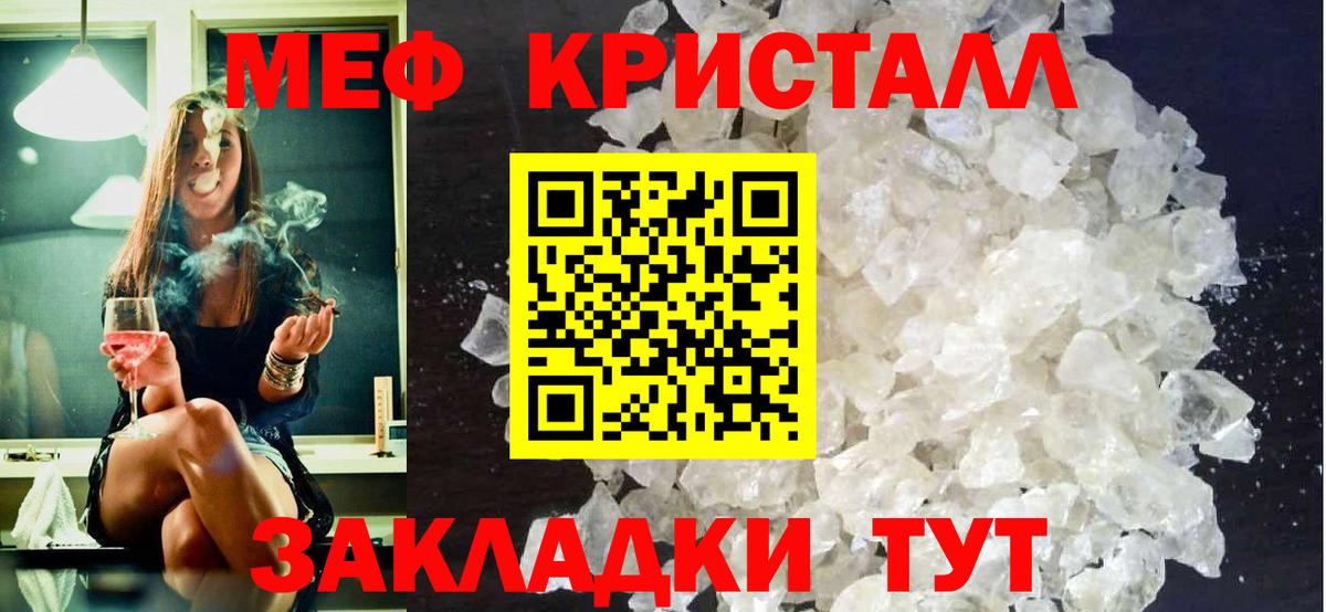 Меф  цены наркотик  Мефедрон 4 MMC  Меф  Новошахтинск  Вход с VPN  Меф VHQ 