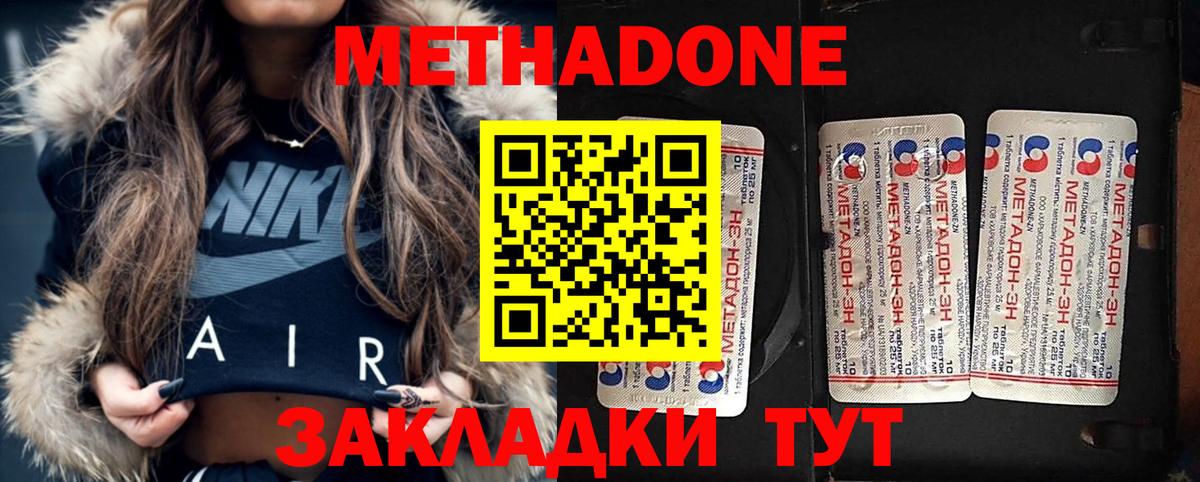 hydra зеркало  МЕТАДОН VHQ  МЕТАДОН мёд  Вход с VPN  Новошахтинск 