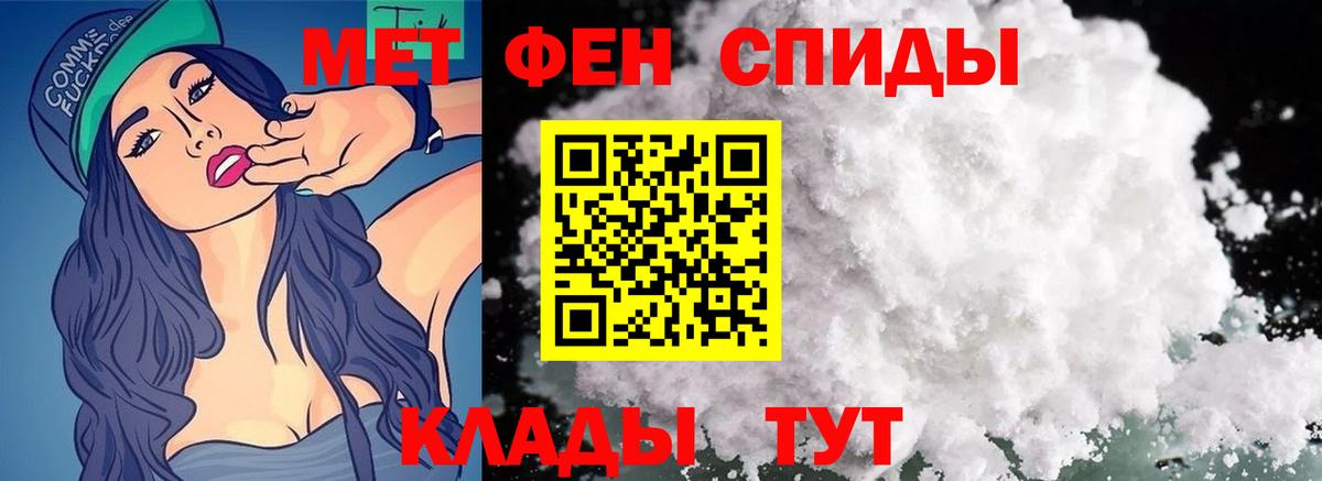 Первитин кристалл Новошахтинск