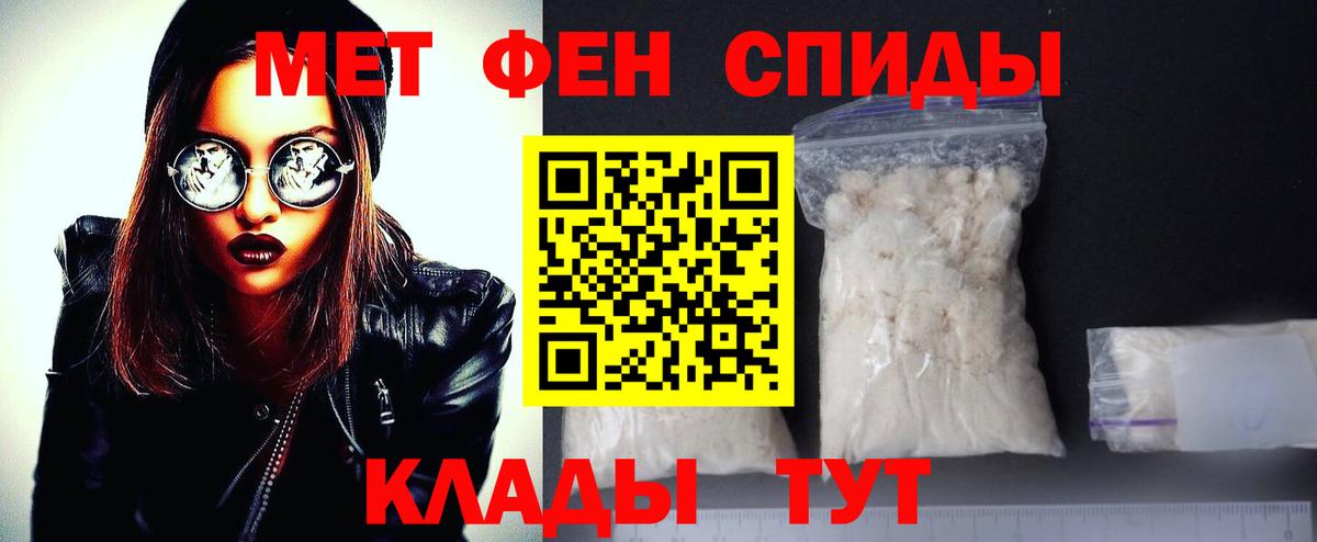 Новошахтинск  МЕТАМФЕТАМИН кристалл  Вход с VPN 