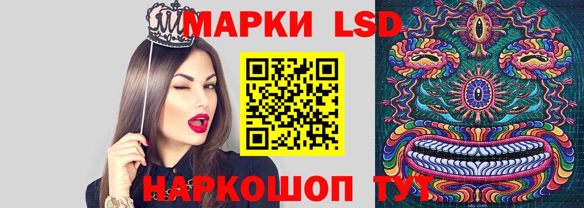 Новошахтинск  Марки NBOMe 1,5мг  Вход с VPN 