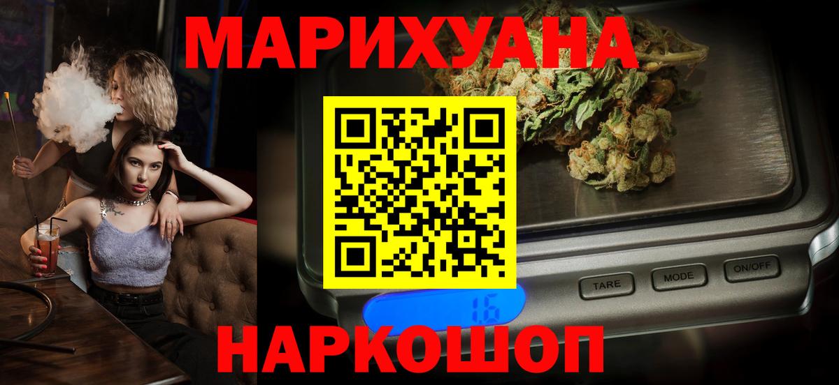 Конопля SATIVA & INDICA  Конопля план  Новошахтинск  МАРИХУАНА LSD WEED  Бошки марихуана индика  Вход с VPN 